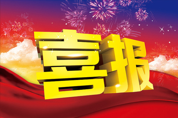 喜報丨熱烈祝賀我司在《蓮花中學(xué)校園洗衣機(jī)BOT投資項(xiàng)目》中標(biāo)